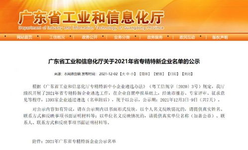 悅刻入選“專精特新”企業(yè) 以創(chuàng)新技術(shù)與服務(wù)，鑄就安心產(chǎn)品新標(biāo)桿