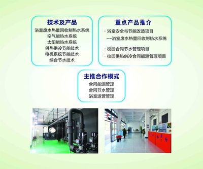 德仕能科技 以專業(yè)節(jié)能節(jié)水技術(shù)服務(wù)，驅(qū)動(dòng)綠色可持續(xù)發(fā)展