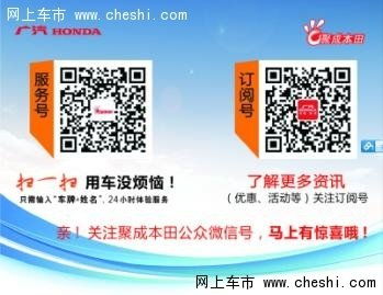 全新繽智試駕體驗(yàn)暨車改直銷火熱招募 技術(shù)加持，盡享駕馭新樂趣