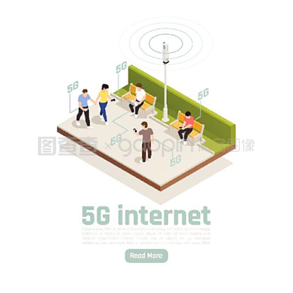 5G時代 高速網(wǎng)絡(luò)連接的室外圖景與核心組成